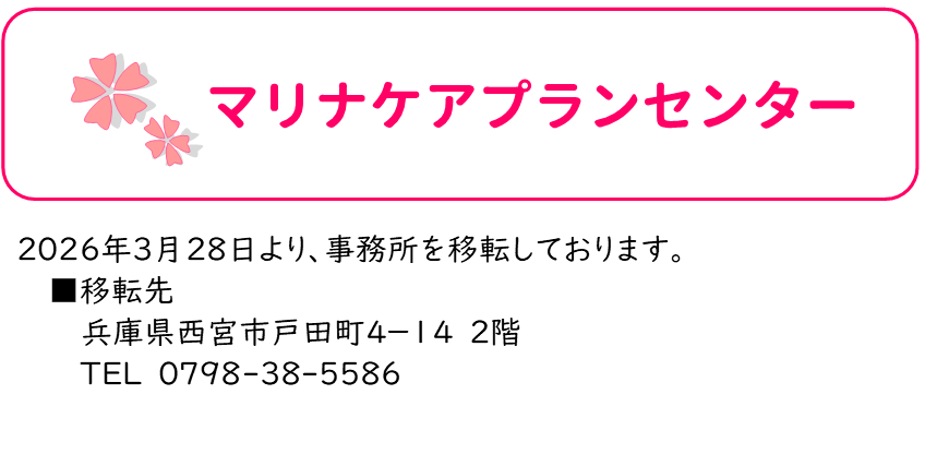 事業所