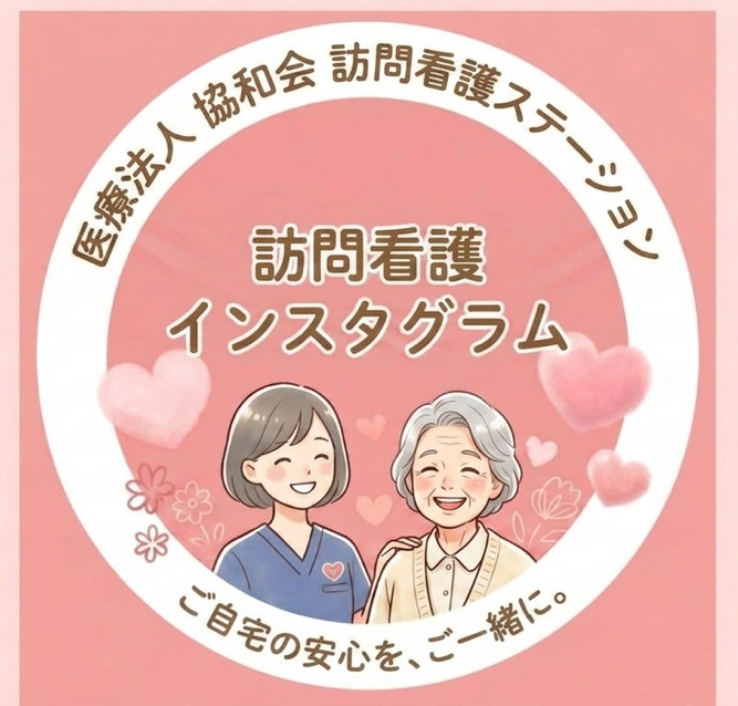 インスタ