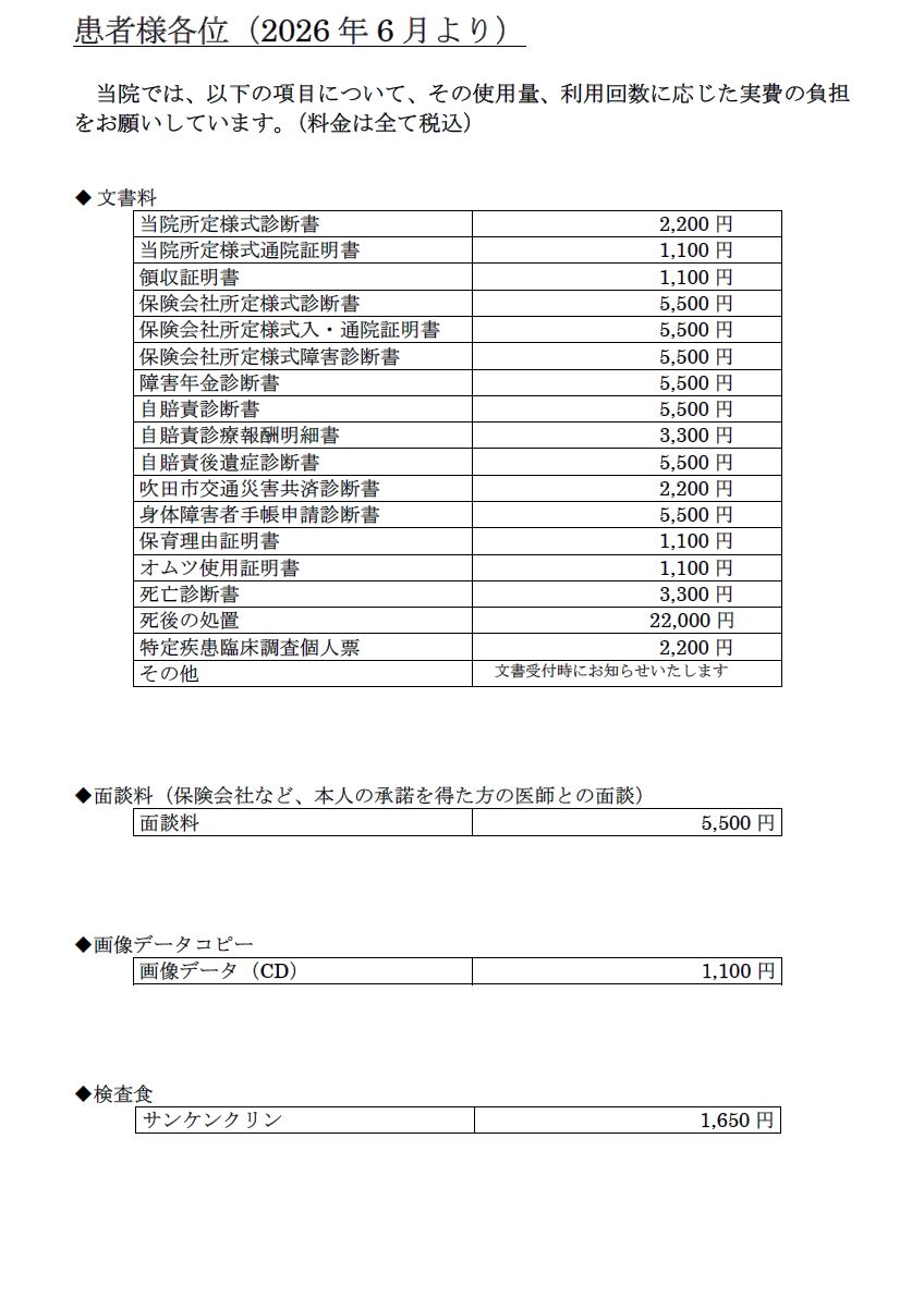 保険外1